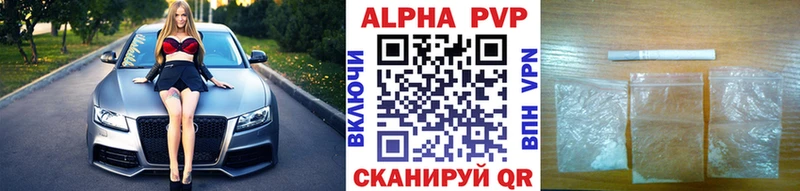Alfa_PVP Соль  Купить где  Городовиковск 