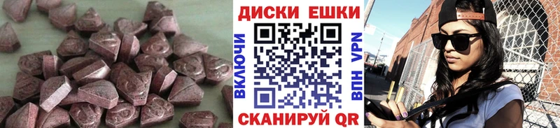 Купить где  Городовиковск  Экстази ешки 
