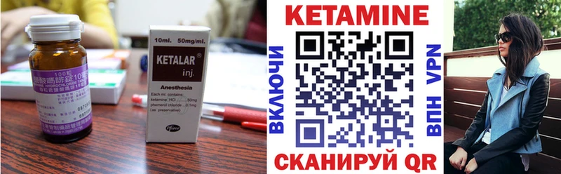 Купить  Городовиковск  КЕТАМИН VHQ 