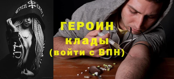 героин Каменка