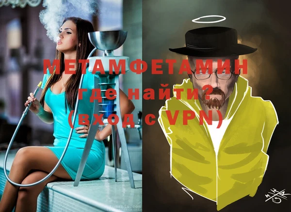первитин Каменск-Шахтинский