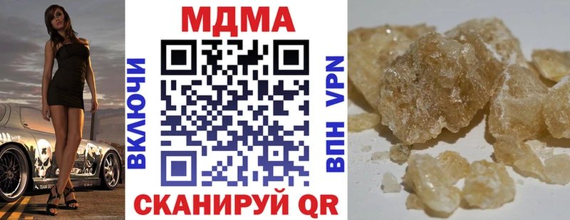 MDMA кристаллы  Купить где  Городовиковск 