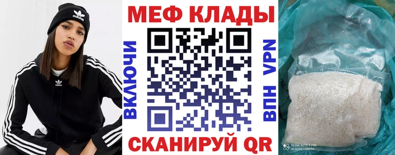 Меф мука  Купить где  Городовиковск 