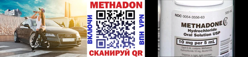 Купить где  Городовиковск  МЕТАДОН VHQ 