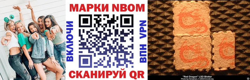Купить где  Городовиковск  Марки 25I-NBOMe 1,5мг 